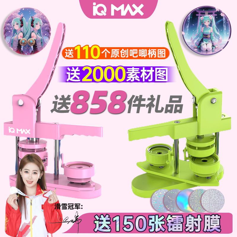 バジ製造機 バッジ製造機 自家製バジキビ 自家製マシン 子供用 DIY バッジ バッジ製造機