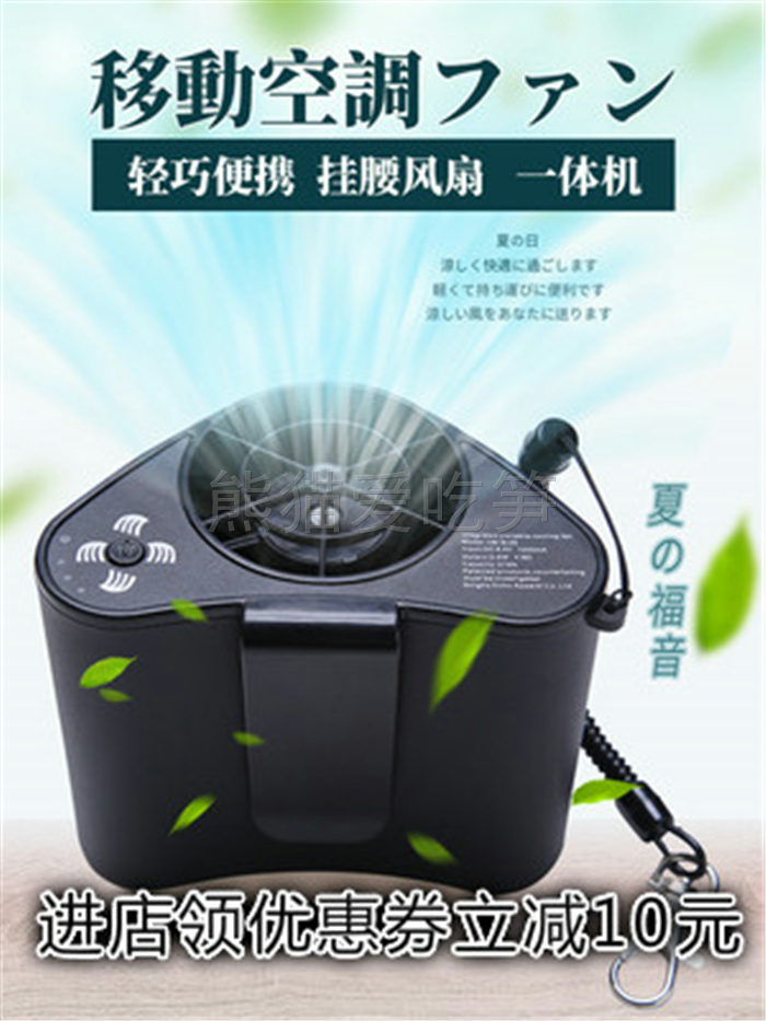 Outdoor Cooling Powerful Fan Construction Site Mobile Hanging Small Fan Waist Portable Small Cooling Machine Charging