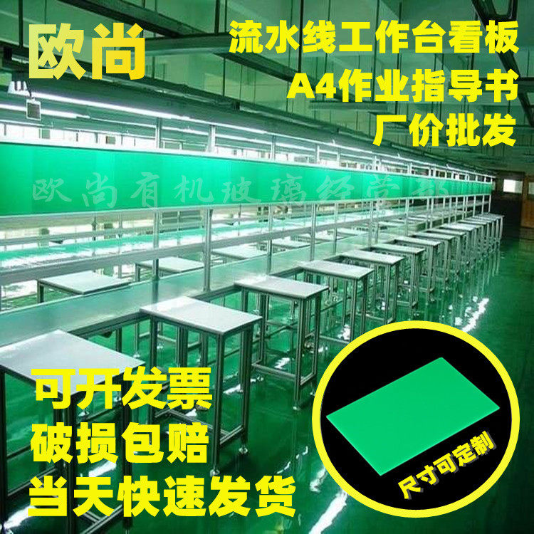 Green A4 Work Instructions Transparent Plexiglas Plastic PS Back Panel Pull Line Acrylic Assembly Line Kanban
