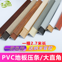 PVC wood floor closure strip L-shaped side strip staircase steps side strip window sill anti-collision strip positive Corner Corner closure