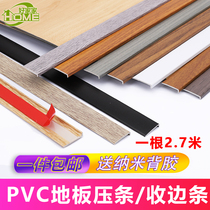 SPC stone plastic floor tipping strip lock pvc floor bead plastic right angle L-shaped Press strip wall corner edging closure