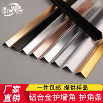 Aluminum alloy edge strip wall corner protection strip titanium gold decorative strip Wall edge corner strip corner protection strip corner line protection