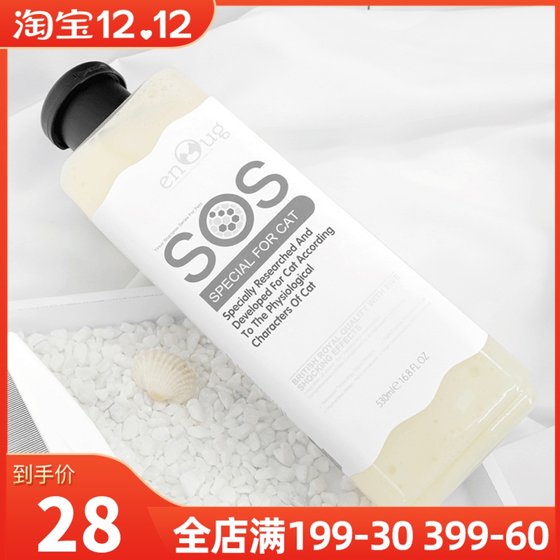 Yinuo SOS cat-specific shower gel kills mites and sterilizes shampoo deodorant shower puppet Thai cat bath 365ml