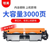 M132A/NW/FW/FP Powder Box (большая емкость 3000 страниц, с чипсами)+SF Бесплатная доставка