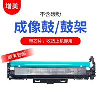 M132A/NW/FW/FP Барабаны 1 (с чипом)+SF Бесплатная доставка