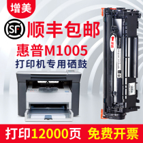 (SF) for hp hp toner cartridge laserjet m1005mfp cartridge 12A printer copy all-in-one machine HP1005 Toner Toner drying drum ink easy powder m