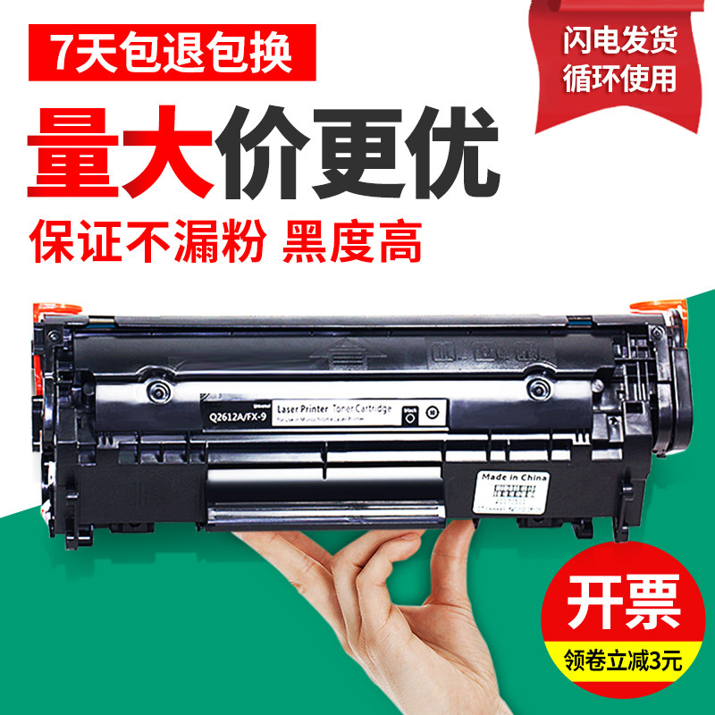 Suitable for hp1005LaserJet toner cartridge m1005mfp laser printer Toner Toner Cartridge puls