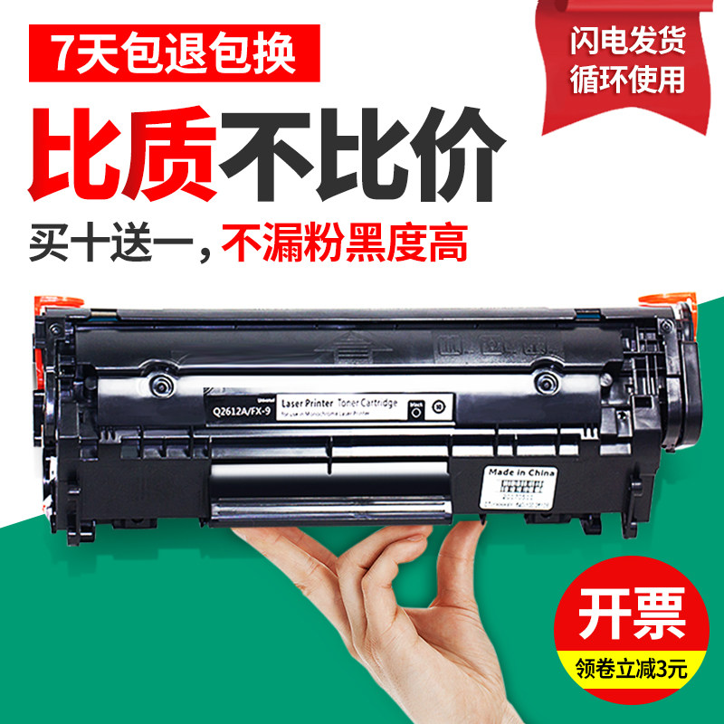 Applicable to HP Q2612A Selenium drum HP1010 1020 1015 3015 3020 3030 12A Selenium drum