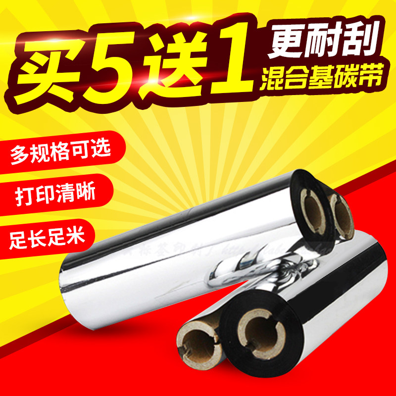 Hybrid carbon belt Gk888t carbon belt for gk888t zebra printer carbon belt zebra gk888t carbon belt