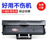 Подходит для Samsung SCX-3401 Cortridge Cartridge 3401FH Принтер Солнечный барабан D101S чернильный картридж картридж с картиной картридж картридж картридж с помощью ящика для чипсов Multifunctional All-In-One Copy Laser Black и White Ink