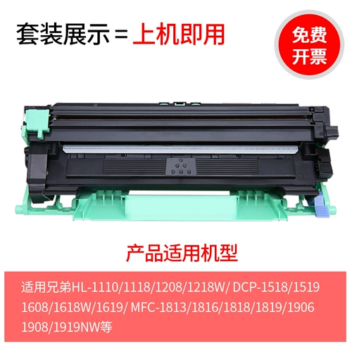 DR1035 Хронидный поведение для братского принтера MFC1818 HL1118 DCP1518 SET TN1035 Powder Box
