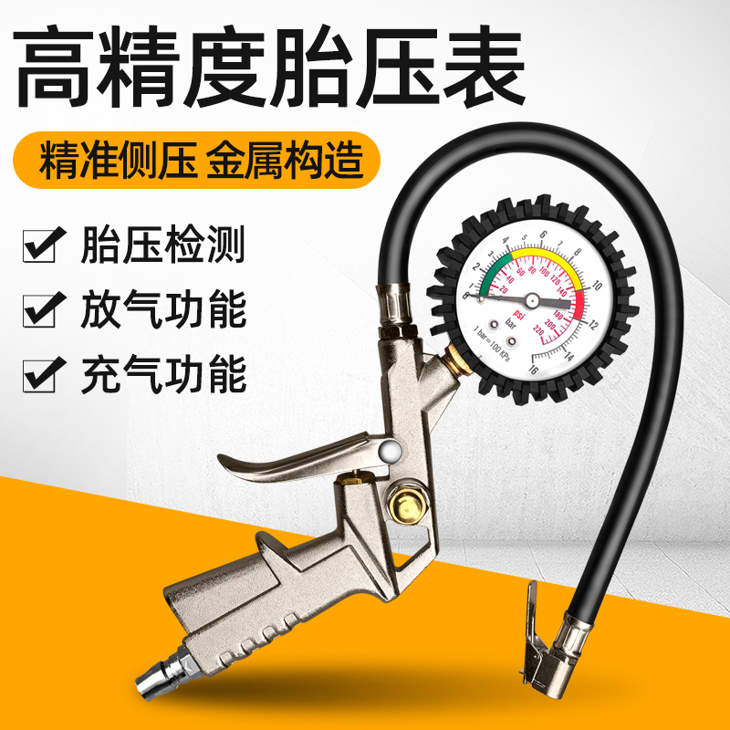 Tire pressure gauge Tire pressure high precision car monitor with pneumatic tire pressure counting display Filling and beating air pressure gauge gun