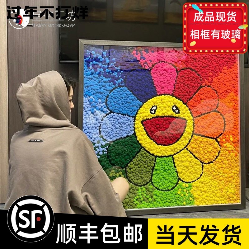 Little Red Book same handmade plush ball sunflower diy finished girlfriend Valentine's Day birthday gift tide decorative painting