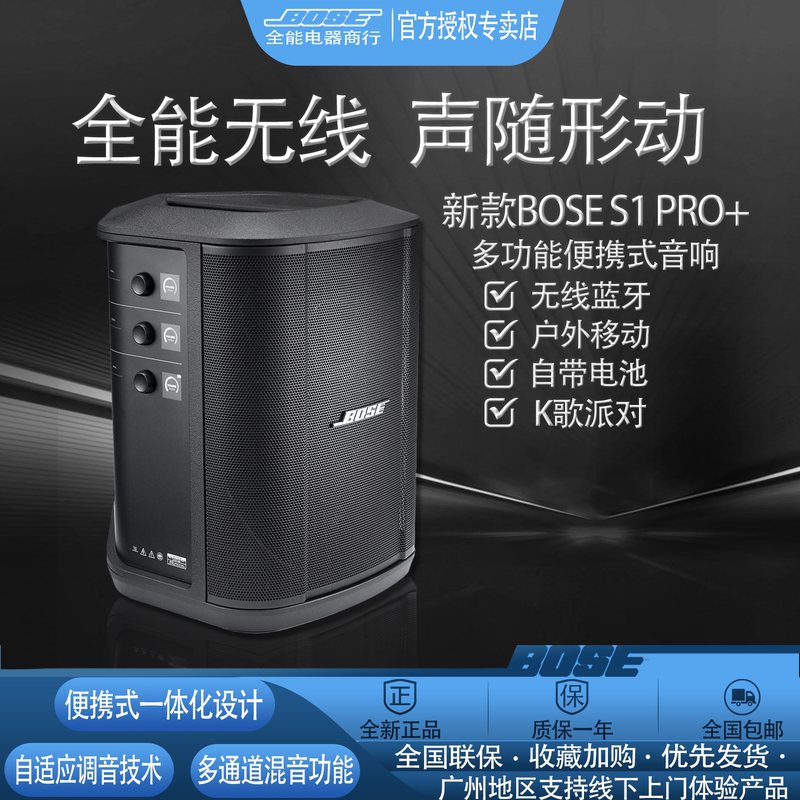 Dr. Bose S1 Pro+ All-In-One Portable Wireless Bluetooth Speaker/Outdoor Karaoke Mobile Speaker