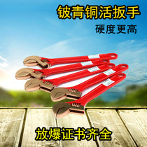 Beryllium Bronze Adjustable Wrench Beryllium Copper Adjustable Wrench Explosion-proof Wrench Explosion-proof Adjustable Wrench Copper Alloy Common Specifications