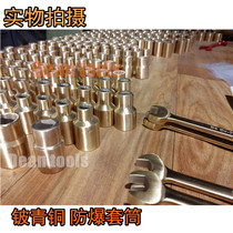12 5 explosion-proof sleeve head 6-32 beryllium bronze sleeve anti-magnetic non-sparking 1 2 wrench beryllium copper alloy high hardness