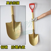 Copper shovel manufacturer aluminum bronze high hardness pointed copper shovel pointed explosion-proof shovel non-sparking copper shovel flat shovel square shovel