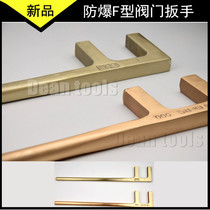 Copper alloy antimagnetic * square head round head F copper F F type security brand tool explosion-proof F wrench type wrench valve
