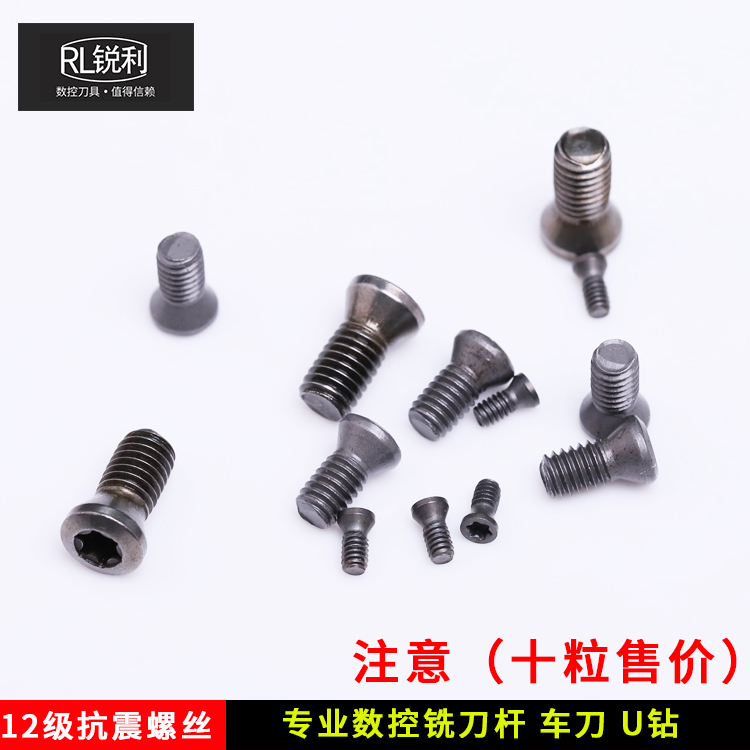 Numerical Control Milling Cutter Rod cutter U drilling screw anti-seismic bolts 3 * 8 4 * 10 2 5 * 6 5 * 12