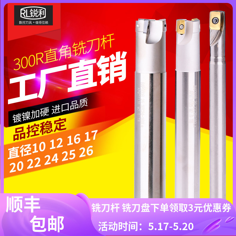 R0 8 Machining Center 300R14 15 12 5 10 17 20 knife bar