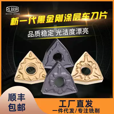 Sharp CNC blade peach-shaped outer round car blade stainless steel steel professional WNMG080408 alloy knife head