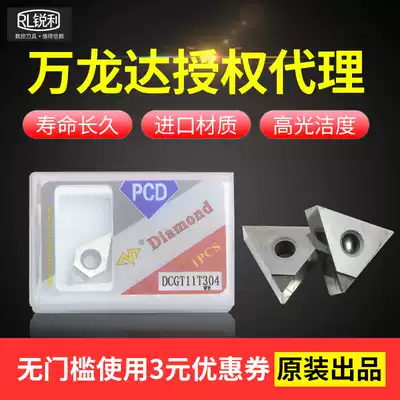 Wanlongda diamond turning blade Outer triangle PCD aluminum copper TNMG160404 Turning bed knife grain