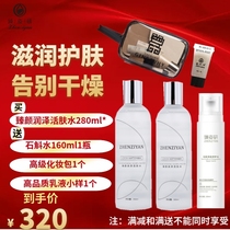 Zhen Zi Yan Zhen Yan moisturizing revitalizing water 280ml Small molecule high moisturizing hydration