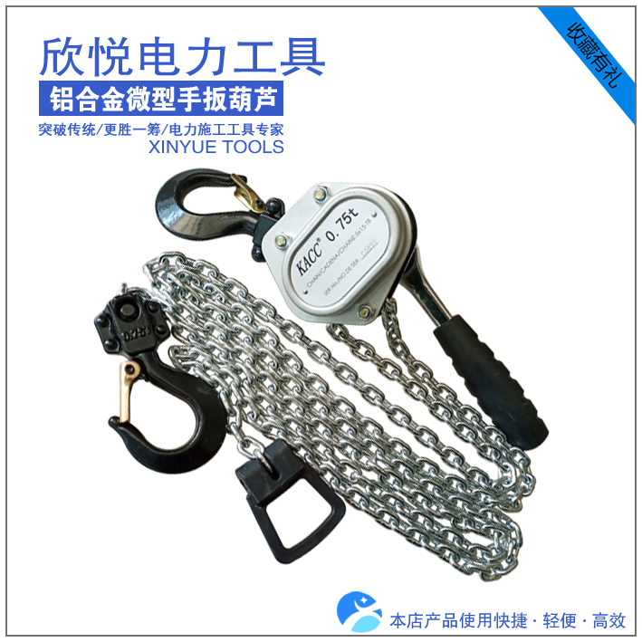 Miniature mini lever hoist portable wire tensioner miniature chain hand hoist power tool