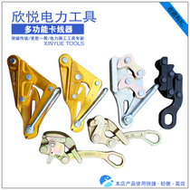 Cable clamp High voltage insulated wire Overhead wire clamp Steel strand Wire rope special card head Universal cable clamp