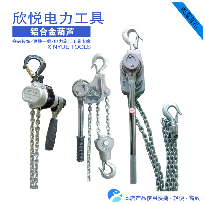 High-quality boutique aluminum alloy hand wrench moving traction chain hyacinth portable tensioning wire instrumental electric power construction tool