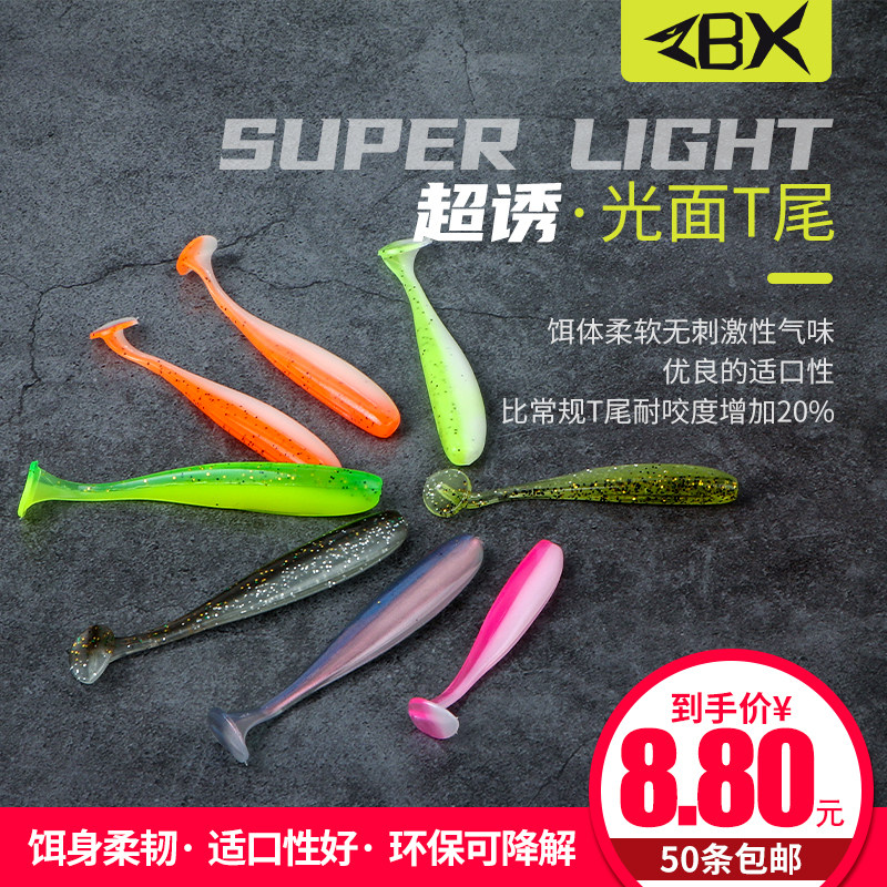 ZBX bite resistant T tail new high toughness T tail lead head hook special