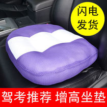 Practice car cushion increase does not collapse summer subjects two learn car special small man driving driving breathable fart mat
