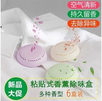 Shoe cabinet deodorization sterilization deodorization deodorization deodorant solid bedroom dormitory fresh toilet