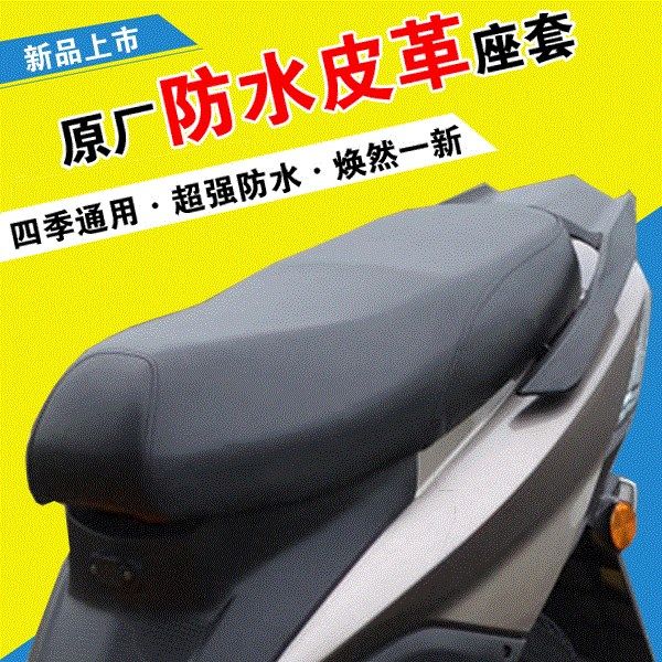 Electric car seat cushion cover electric car electric bike electric motor car universal seat cover all season universal waterproof sun protection locomotive bent beam
