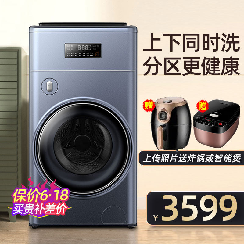 TCL10kg home fully automatic upper and lower double-son double-son roller washing machine frequency conversion double-groove double cylinder