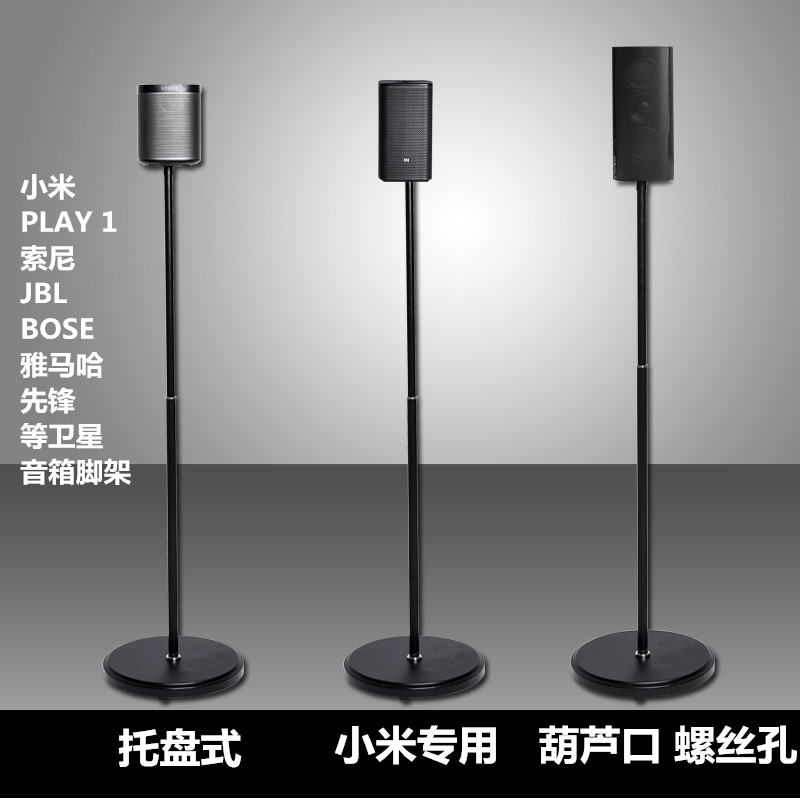 Suitable for HarmanHKTS60 surround bracket bq30 60 Sony speaker landscape surround bracket foot rest