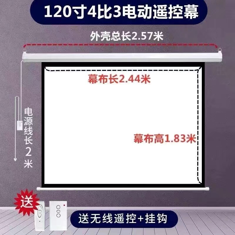 Electric projection curtain cloth remote control automatic lifting home office HD wall-mounted 100 inch home cinema glass fiber