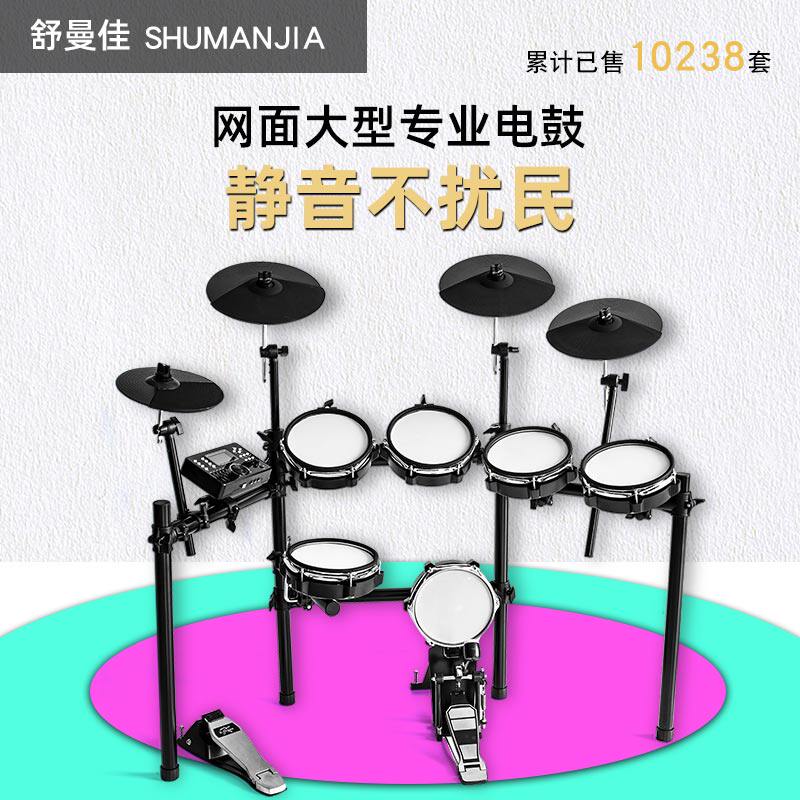 Kyatt Professional Class Electronic Drum Frame Subdrum Adult Children Beginners Home Electronic Jazz Drum Electronic Drum Students