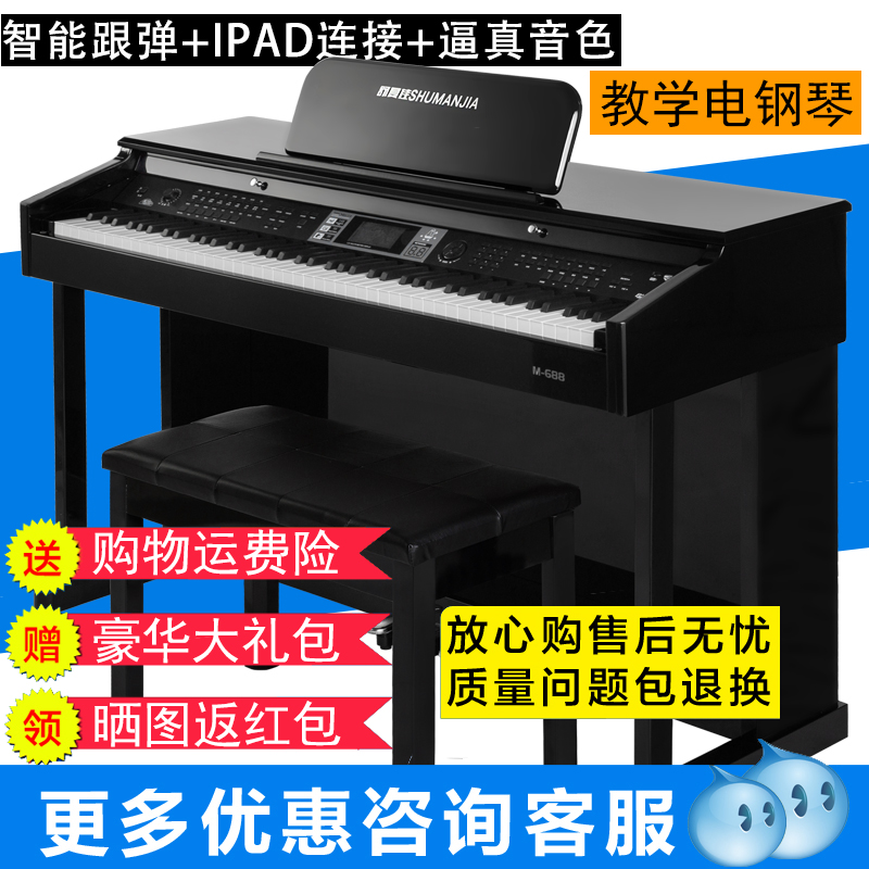 88 Key Full Hammer Keyboard Piano Touch Sensation Multifunction Intelligent Electronic Piano Children Adult General Professional
