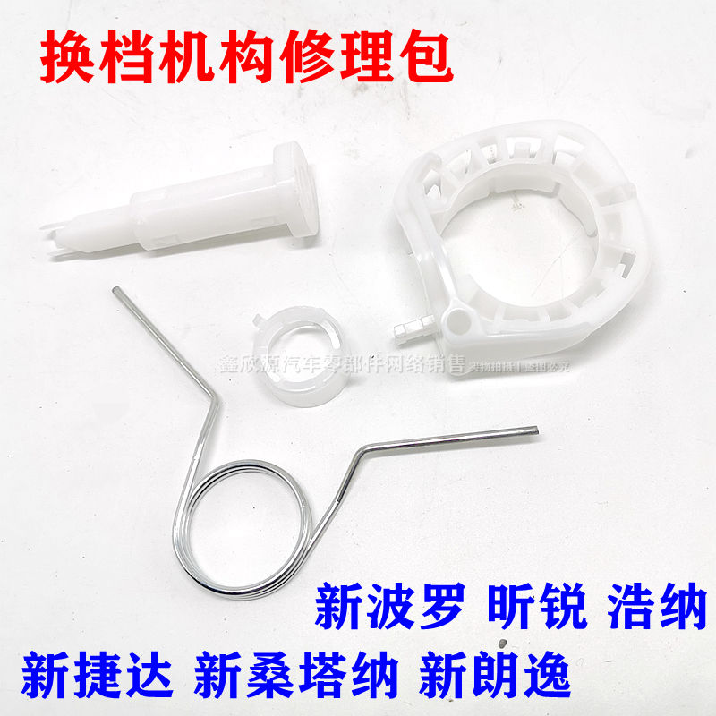 Lanyi Bolo Xinru 13 - 18 new Jetta New Santana Hanna Transfer Agency repair package pad