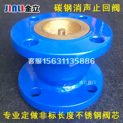 HC41X-16 silencing silencing check valve carbon steel flange check valve DN40 50 65 80 100 150