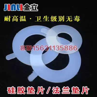 Silicone gasket silicone rubber flange valve gasket sealing ring high temperature resistance DN20 25 40 50 80 100