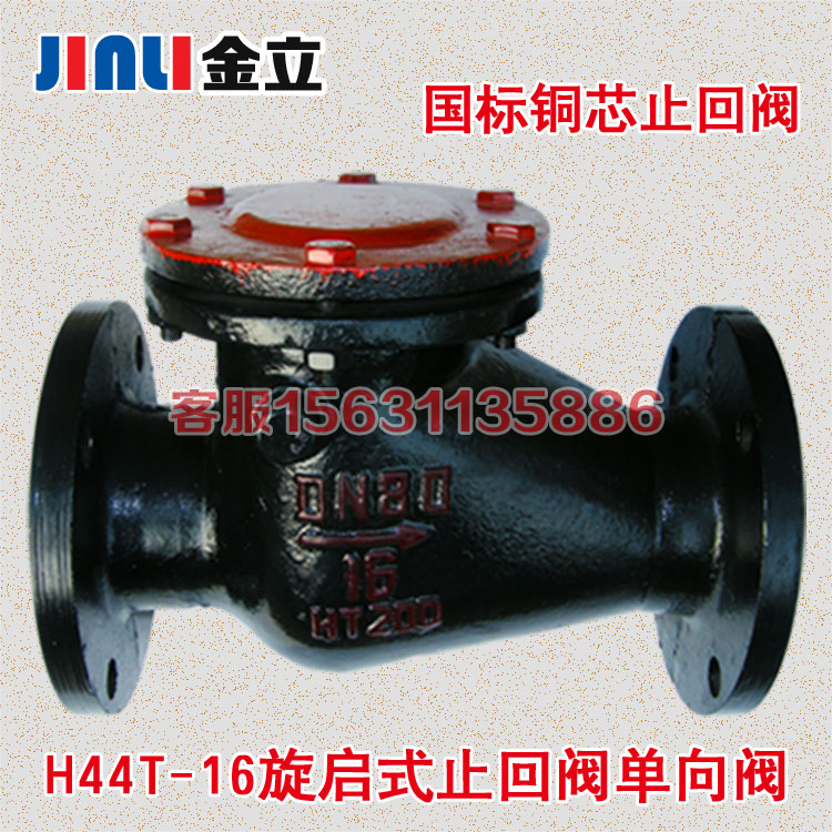 H44T-16 Rotating Ferror Copper Core Flag Valve Universal Valve DN40 50 80 100