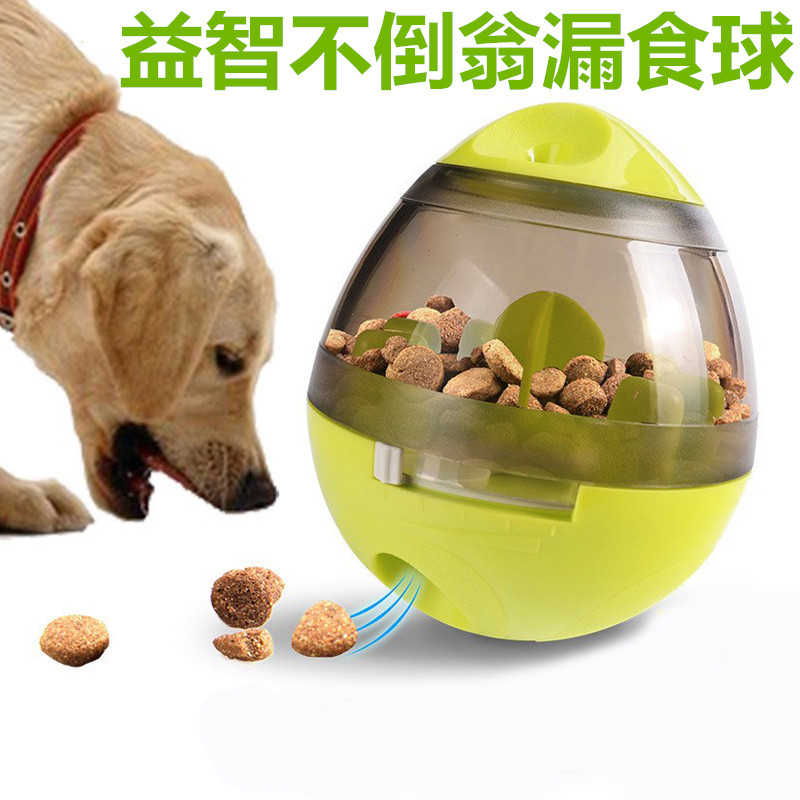狗狗漏食球不倒翁益智玩具寵物漏食器狗解悶神器中大型犬慢食器