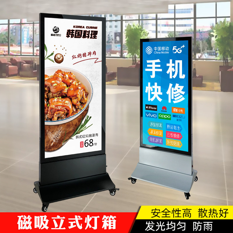 Custom led ultra-thin vertical mobile light box billboard magnetic suction charging outdoor waterproof floor lighting display cards 