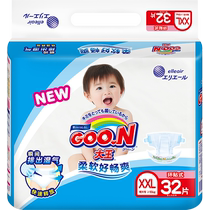 King Wei e diapers XXL32 pieces king size 15kg or more ring-attached baby diapers domestic licensed