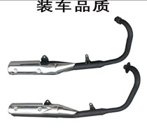 Applicable Honda Feng Long WH125-12 frontal WH125-12 sharp biao exhaust pipe exhaust cylinder silencer