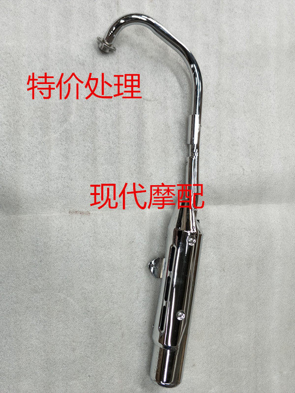 Mountain Leaf Sky Sword YBR125 Exhaust Pipe Sky Qi Trident JYM125-2-3 exhaust pipe silencer