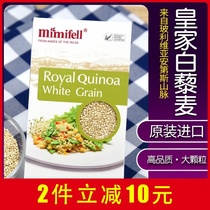 MIMIFELL Bolivia Original Imported White Quinoa Rice High Quality Large Grain Gluten-Free Meals