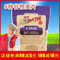Bobs Red Mill Bob Moulin Rouge 8 kinds of whole grain cereal American original imported fitness oatmeal